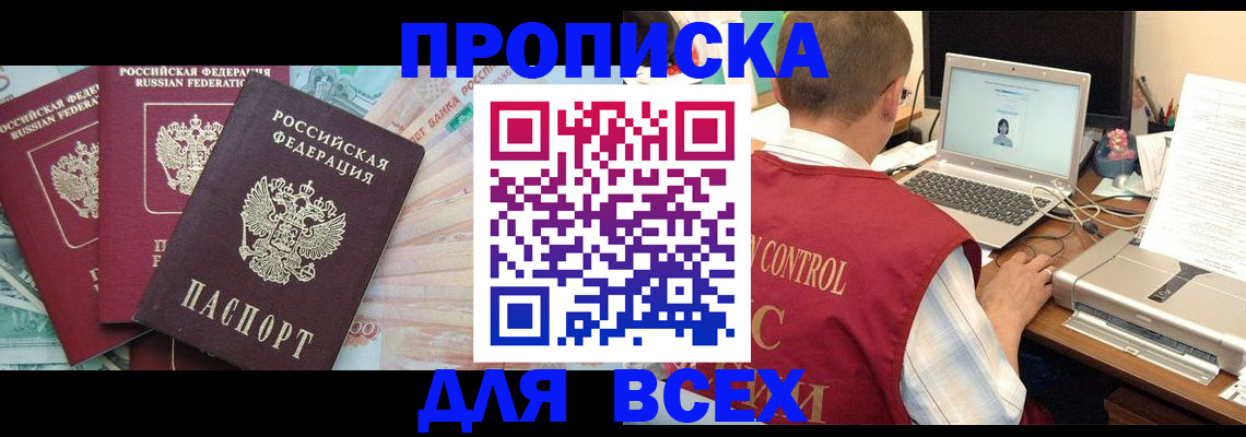миграционный учет в Североморске